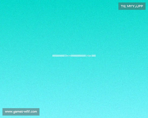 曾拒绝执行球员选项!Stein曝托马斯未来去向引发热议(nba 托马斯) 曾拒绝执行球员选项!Stein曝托马斯未来去向引发热议(nba 托马斯)